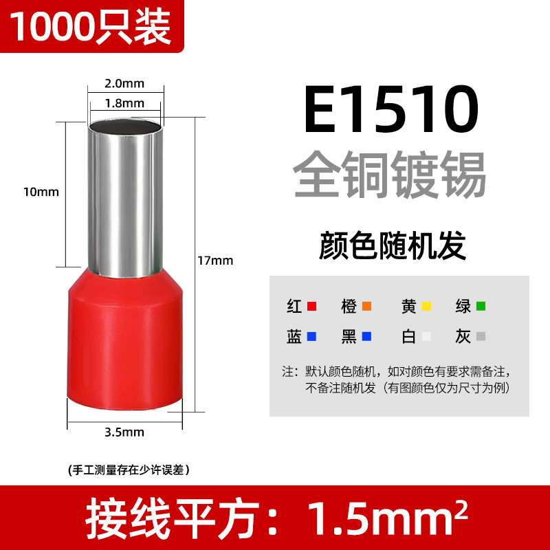 极速VE0508管型绝缘针形端子E1008E7508E1508E2S508小黑夹冷压接