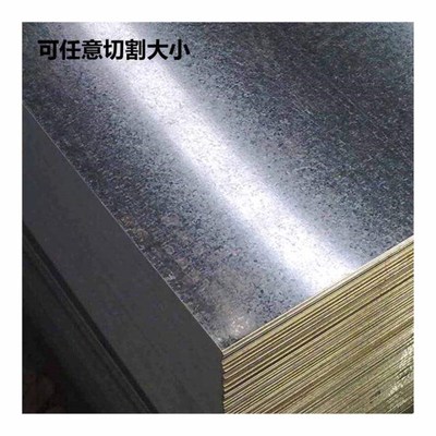 极速5mm*1米*2米镀锌板薄uz白铁皮加工镀锌板零割小块切割钢板加