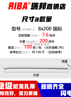 极速工业级白色国标m一次性自锁式尼龙扎带4x5x8x系列加宽电线电