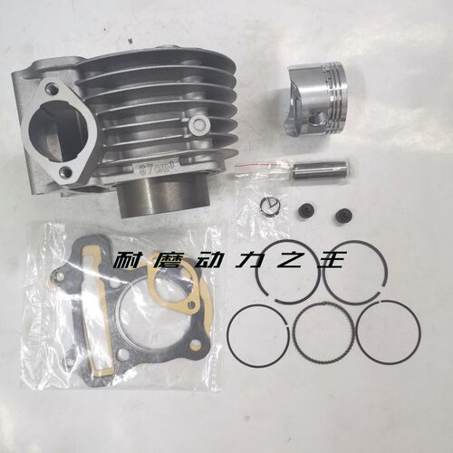 新品适用踏板车光阳劲丽110豪迈GY6-F100改装扩缸125中缸套缸筒活