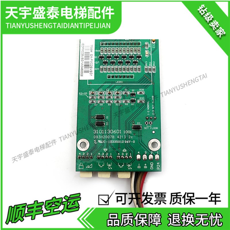 极速电梯显示面板/F117SoP-PsR3B/3101130601 1001/093H2007B/外