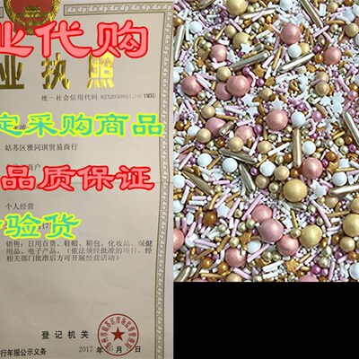 极速Sprinkles  Rose gold vsprinkle  Pink and gold sprinkle