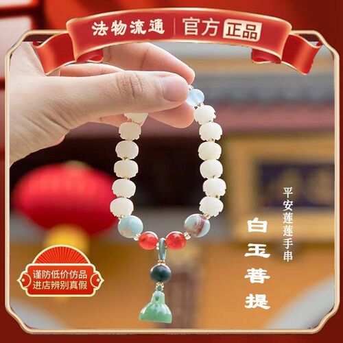 极速杭州法喜莲花白n菩提根手串南瓜白玉菩提女款平安好运闺蜜多