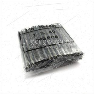 40P 双排直针 整 极速间距2.0MM 针长约8.7MM 单l排排针