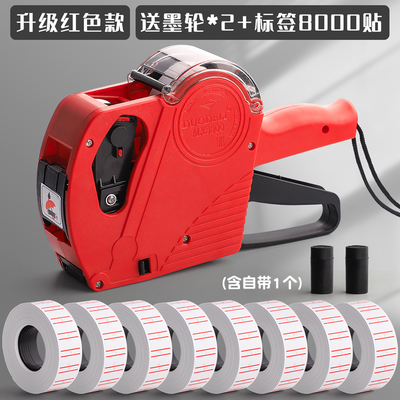 打码格价格打器全动期标价机x标超价价码器打印机打价标签机码钱