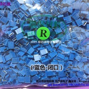极速跳线b帽2.54mm彩色短路块排针跳帽红橙黄蓝绿白黑1包=2000个