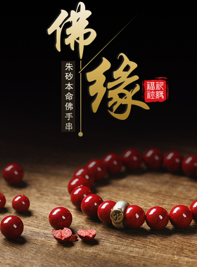 极速天然朱砂手串转运珠虎t年本命年生肖手链女守护神紫金砂佛珠