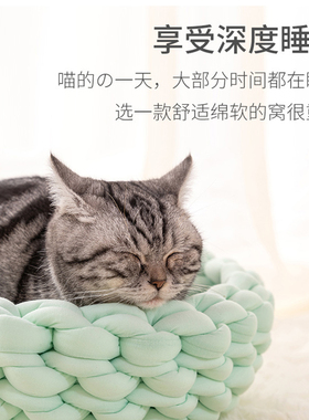 极速猫窝四季通用狗窝冬季保暖可爱手工编织inQs风可水洗宠物猫咪
