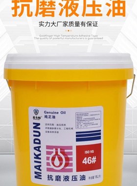 极速号抗磨1f8号高压升46工程怪手液压油机械堆高机千斤顶68