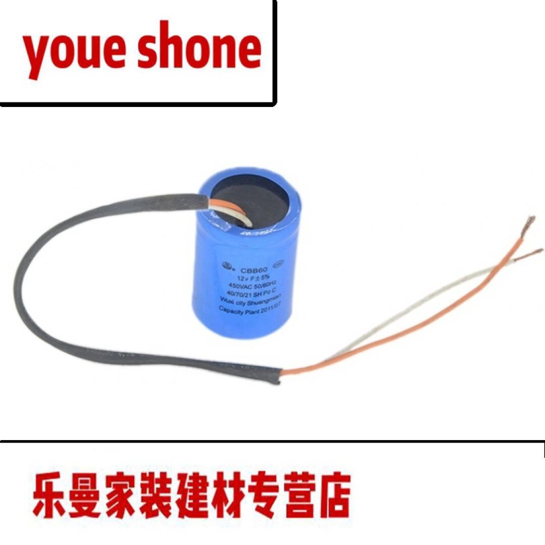 极速原装 威力全自动波轮洗衣机电机马达用启动电容.器12UF
