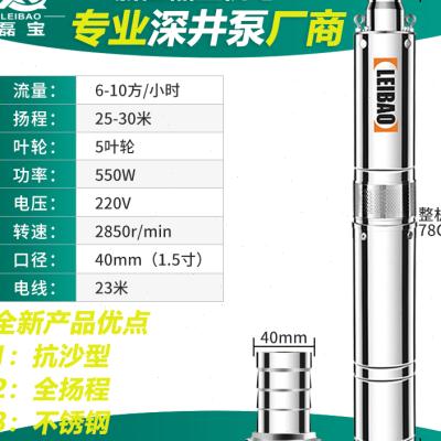 极速深井泵d220v不锈钢潜水泵井水抽水单三相380V抗沙高扬程抽水