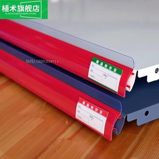 极速超市货架标价条冰箱玻璃木板标签透明pvc塑料U卡条价格牌挡边