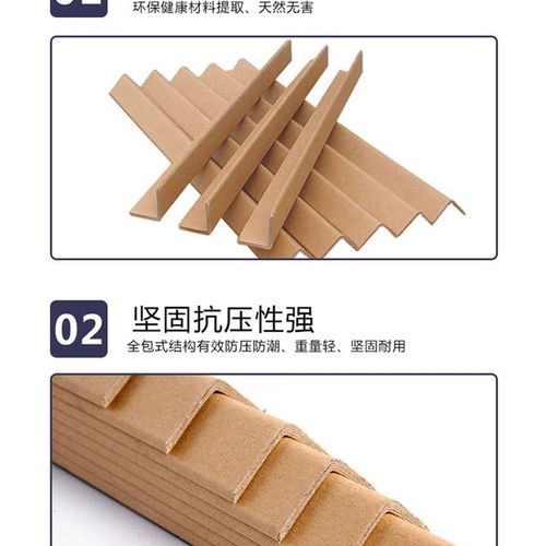 极速新品l型纸护角条p防撞护角打包y装纸箱护角纸板装修防撞护条