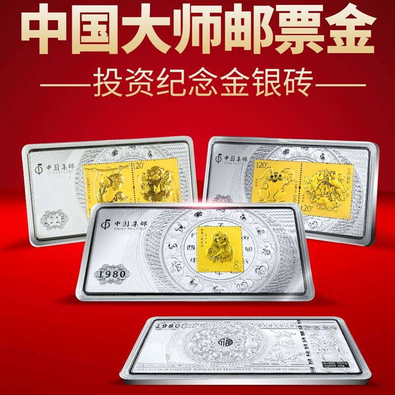 极速《财富生肖》 猴年生肖纪念金银E(黄永玉大师姜伟杰大师)制作