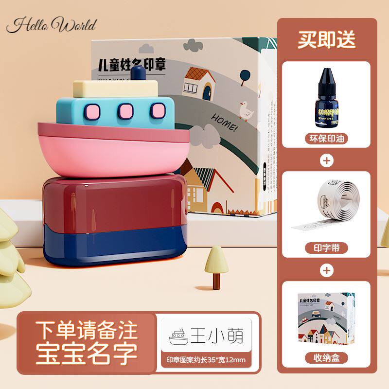 极速幼儿园刻名字印章防水书包儿童不掉色衣M服姓名贴宝宝准备入