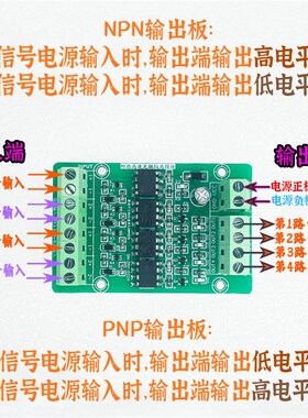 极速四路4路高速光耦隔离n板3.3V5V12V24V光电讯号NPN PNP电压转