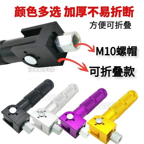 极速电动车通用中轴脚蹬 深远007 0E09电瓶车摇臂改装踏脚防滑搁