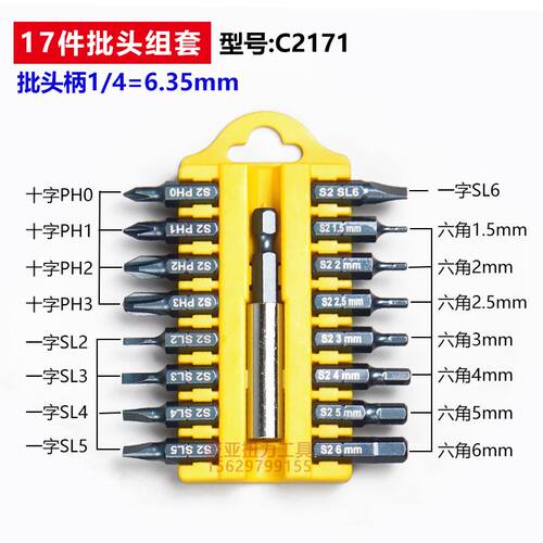 新品。台湾Fanyaa批r头带孔梅花内六角一字十字型电动起子螺丝刀