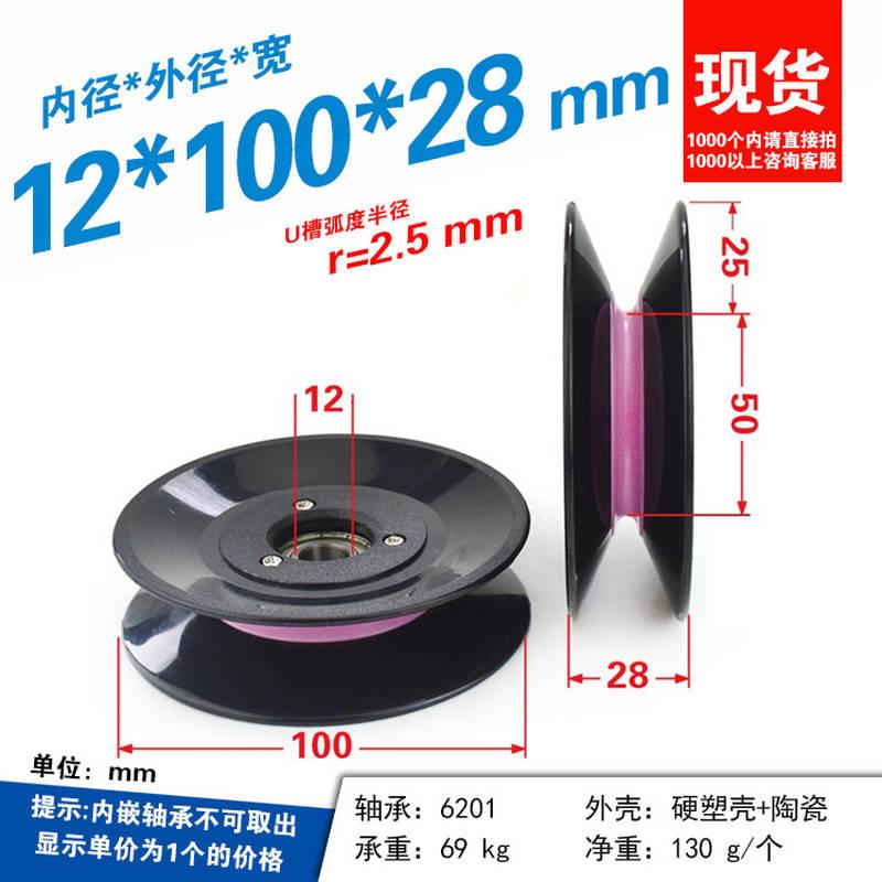 极速1010陶瓷导轮U槽V槽导线轮A过线轮组合导轮绕线机滑轮10*100