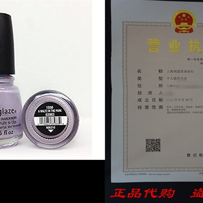 极速A Waltz In tThe Park Nail Lacquer