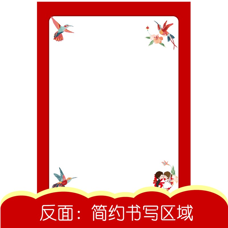 极速多款A4 【1张】誓言卡 婚庆卡 结婚游戏誓言U宣言唇印快问快