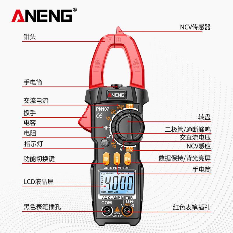 极速钳形表万用电表数字高精度电工E专用智能防烧交直流钳流表钳