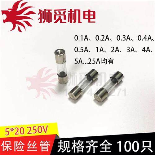 极速5*b20玻璃管保险丝6*30熔断器0.3/0.4/0.5/0.63/0.75/1/2/8/1