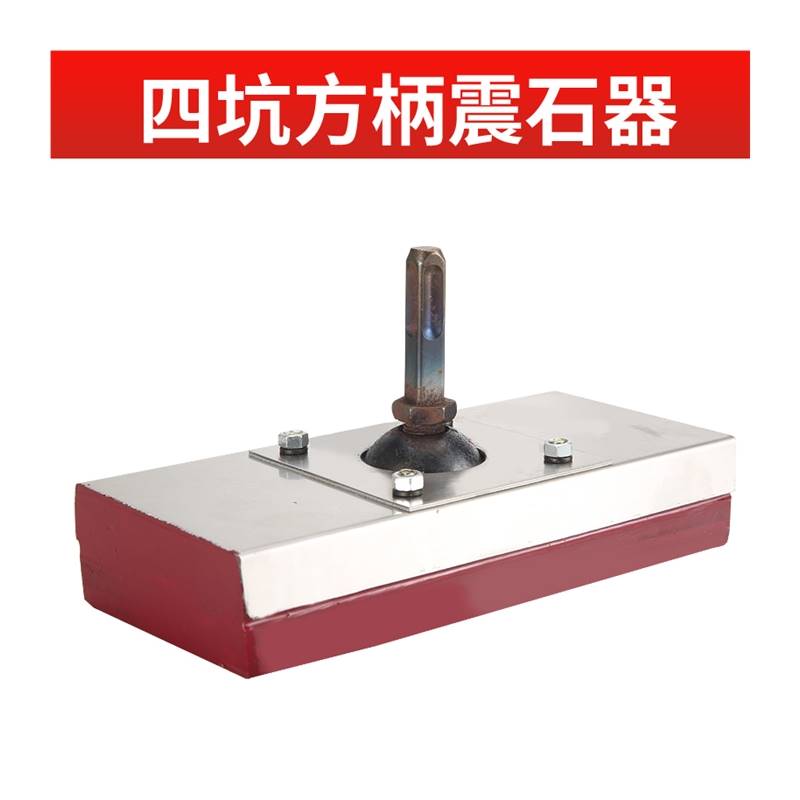 极速瓷砖W平铺机 贴砖机振器震地板铺壁砖自6找平贴W砖 圆头电锤