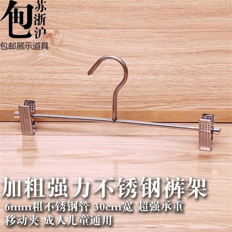 极速3只。装f不锈钢加厚裤架强力裤夹衣架防风防滑 多功能伸缩裙