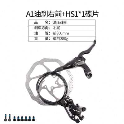 极速新TA1登山车自行n碟油煞煞车一体油缸油碟双活塞X双驱车动刹