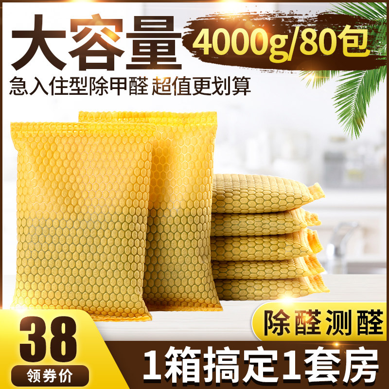 新品活性炭去除甲醛新房装修吸甲醛D神器竹炭包家用吸附除味碳包