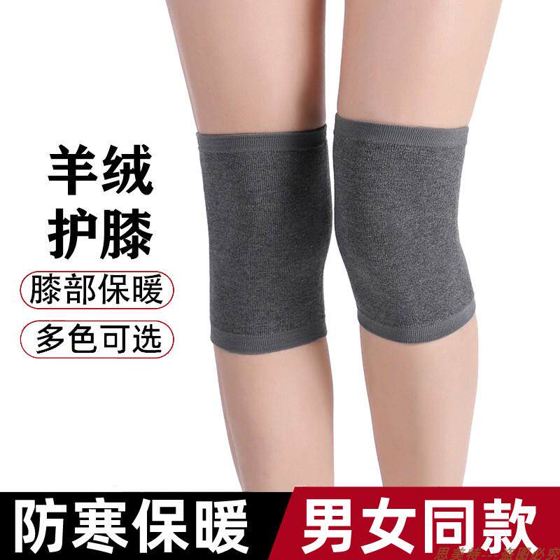 极速.羊绒护膝保暖老寒腿男女膝盖套漆关节防寒夏季X空调房薄款无
