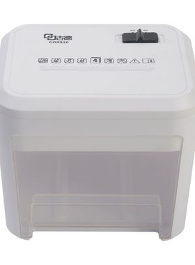 极速古德a9926小型碎纸机办公室家用商用大功率便携文件粉碎机电