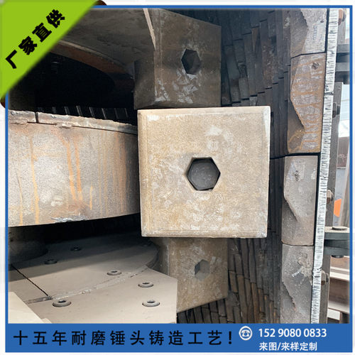 新品定购破碎机锤子配件 制砂机锤子高铬合M金锤 耐磨锤子衬板筛