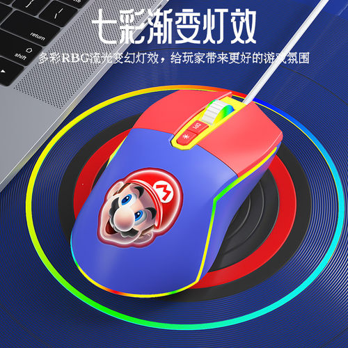 新品玛丽奥红主题游戏鼠标PBT热升华带驱动可编程电X竞办公网吧鼠