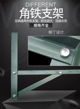 极速空调外机绿色喷漆角铁支架通用1.5p2pL3p防锈空调外机支架空