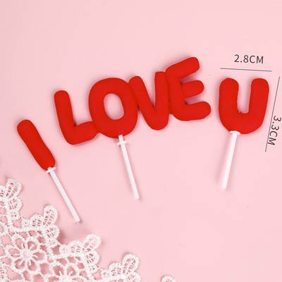 极速520情人h节蛋糕装饰鱼尾纱丝带装扮网红珍珠我爱你玫瑰花爱心