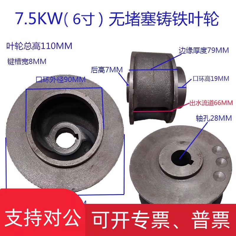 极速适用排污泵铁叶轮无堵塞压头泥桨泵水叶轮P全扬程污水泵叶轮