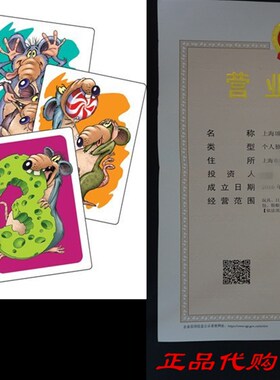 极速Rats! Card Game Irts a Rowdy Rat Racin Riot! by Patch