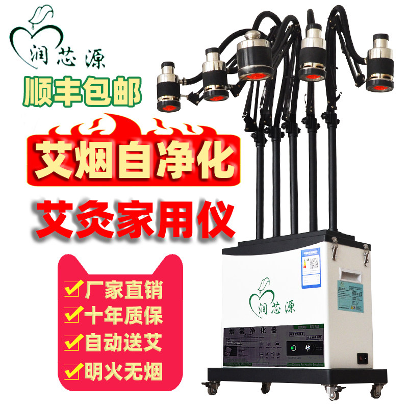 极速润芯源明火艾灸排烟机温灸y工具无烟悬灸温灸熏蒸仪器艾绒灸