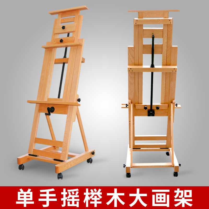 速發(fā)菊頌軒櫸木畫架油畫架實木畫架美術(shù)生專用畫架木制手搖畫架廣