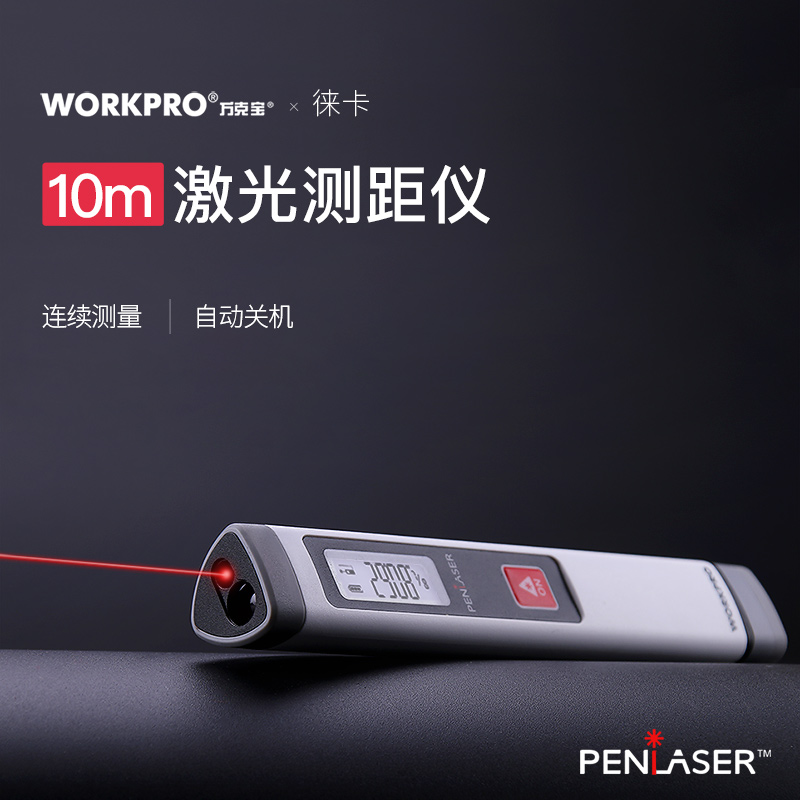 极速万克宝激光工程工业使用高精度测F距仪10米方可携式手持电子
