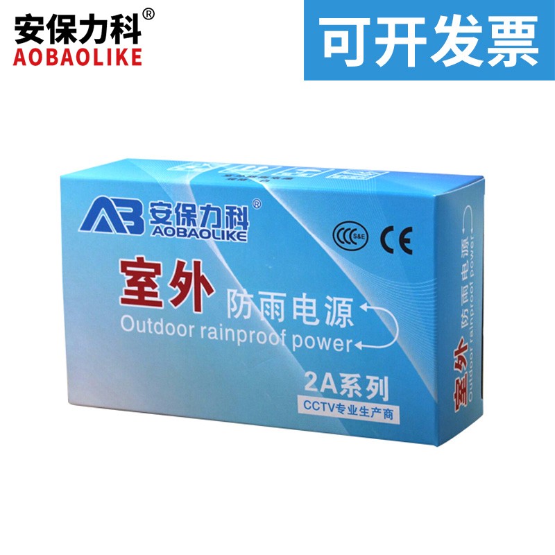 极速监控摄像头电源适配器r12V2A 摄像机变压器室外防水直流开关