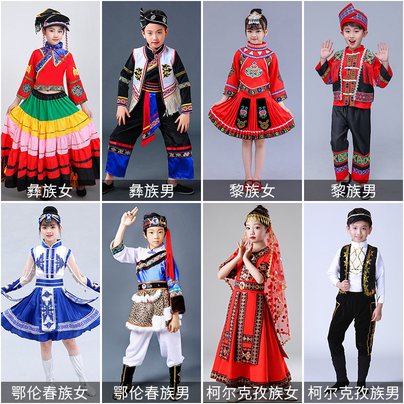 新品儿童56个少数民族服装壮族彝族苗族土L家族蒙古族维族男女童