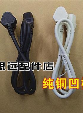 极速松桥PCe-MS0409C电子压力锅配件白色电源线凹槽三脚插头3孔电