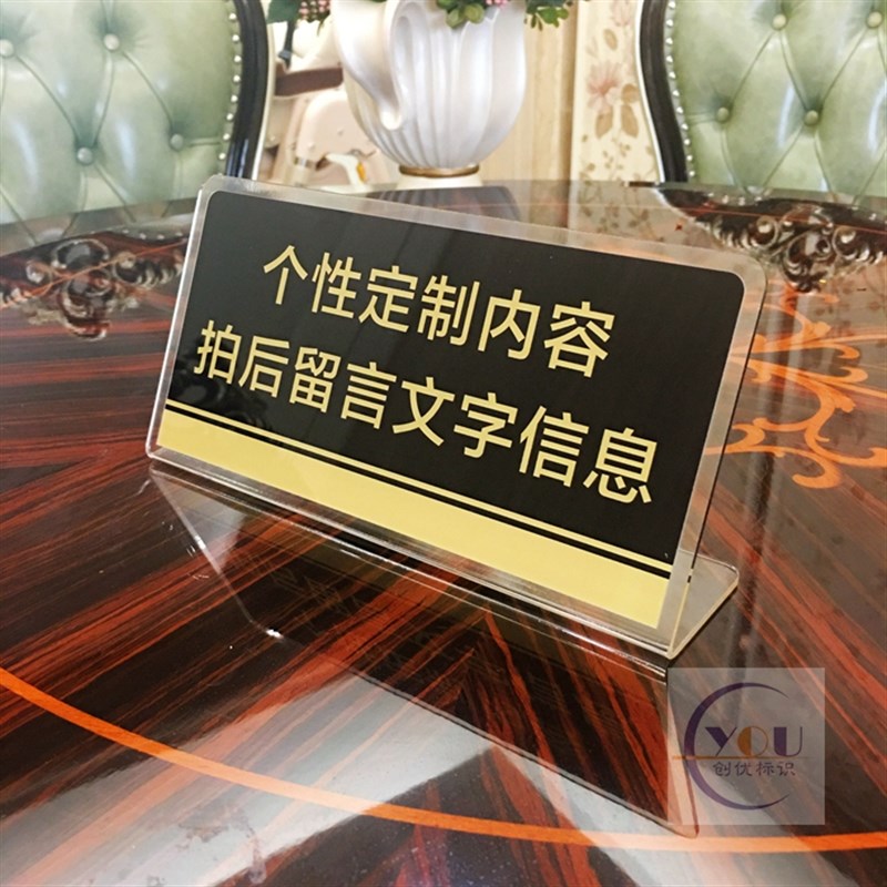 极速私人定制亚克力L台牌桌面温馨提F示牌有机玻璃展示牌标志牌标