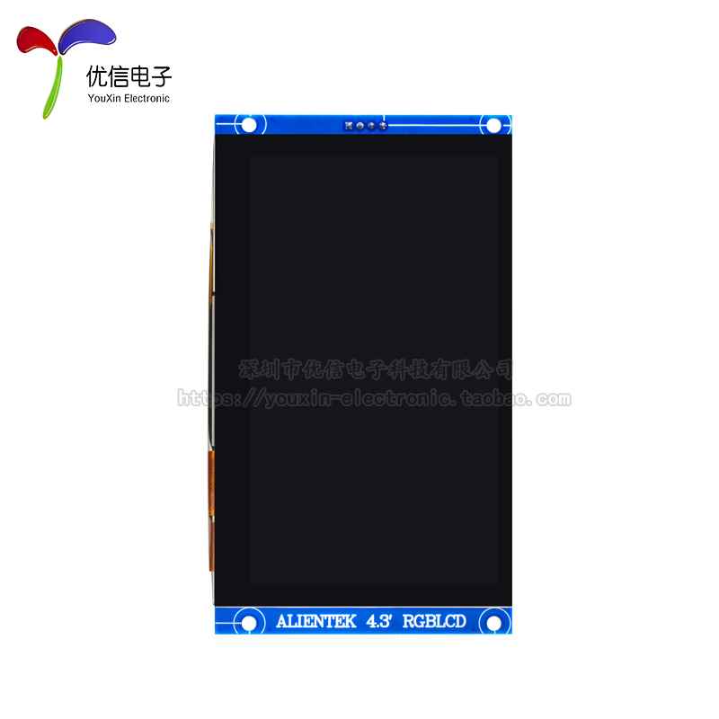 极速正点原子 分辨率800*480 RGBB接口4.3寸RGB电容触摸液晶屏模