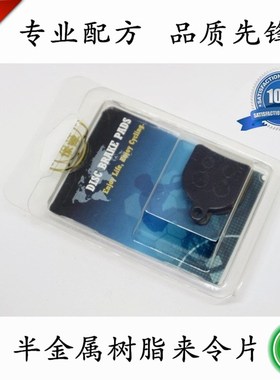 极速包邮 适用Hope Trial Zone Hope Mono TMrial ECHO TR来令片