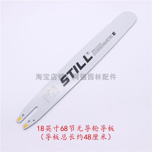 新品包邮MS250/MS251进t口导板链条1H6寸18寸一体合金导板/汽油锯