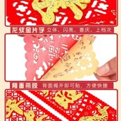 极速对联春节布置搬迁乔迁之喜门贴套装 进宅年货不干胶W春联挂式